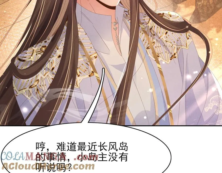 第185话 怎么能说是阴险呢 第25页