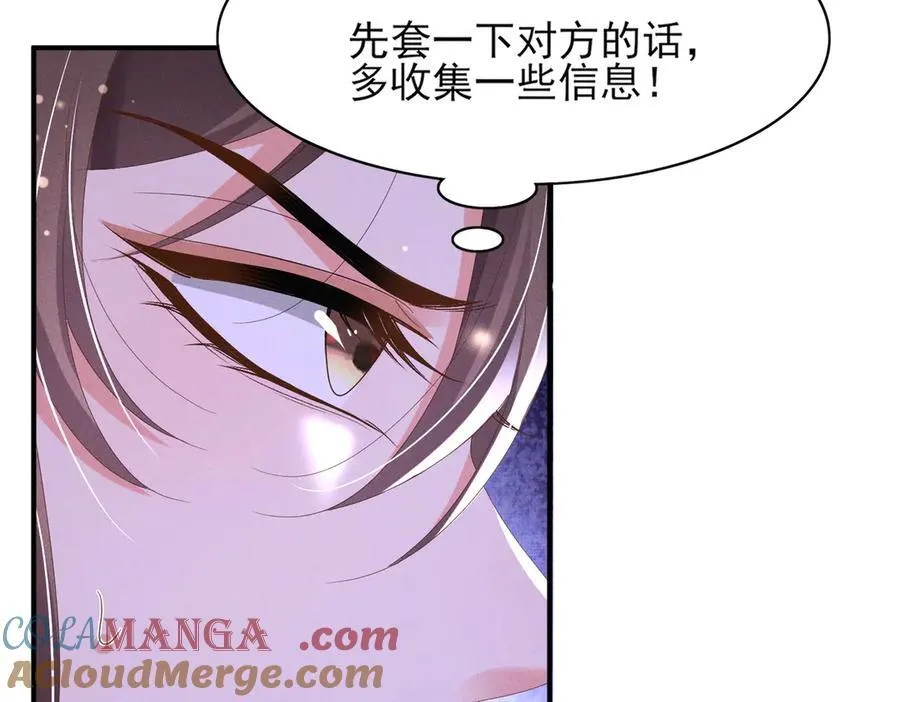 第185话 怎么能说是阴险呢 第28页