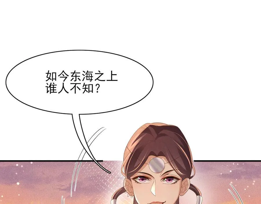 第185话 怎么能说是阴险呢 第30页