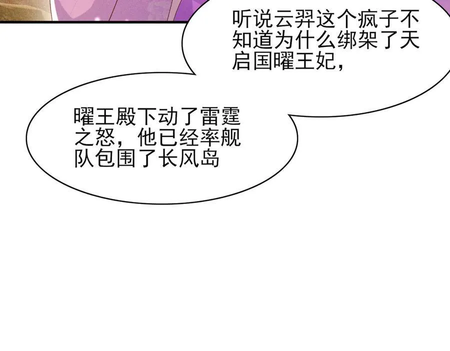 第185话 怎么能说是阴险呢 第32页