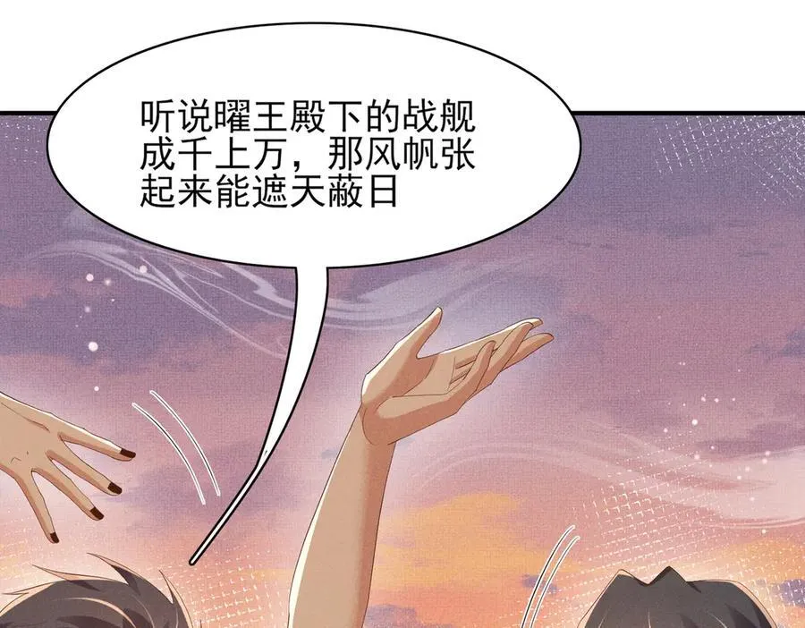 第185话 怎么能说是阴险呢 第33页