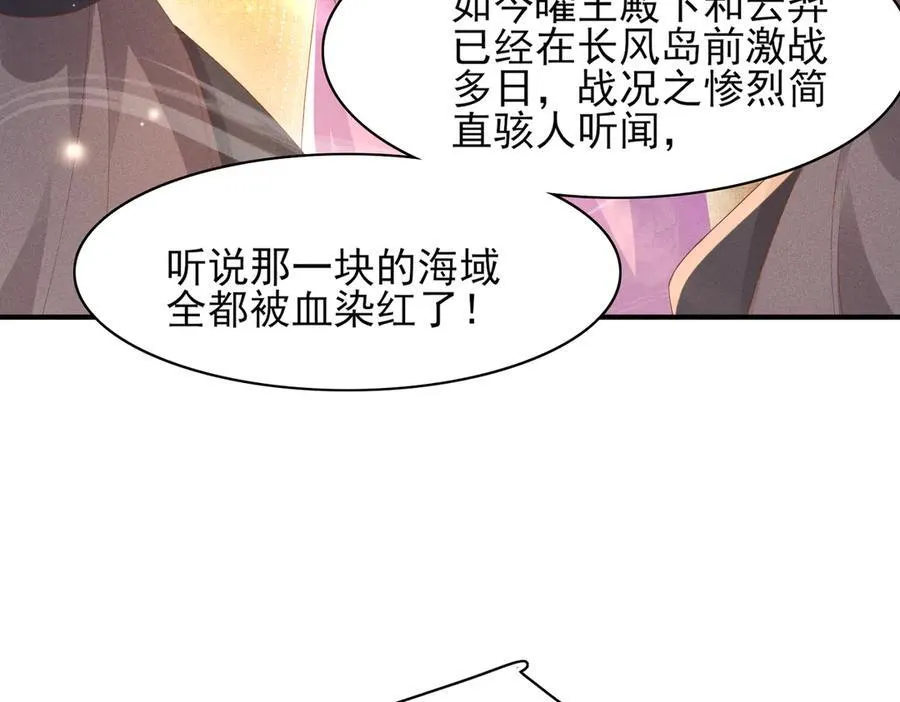 第185话 怎么能说是阴险呢 第35页