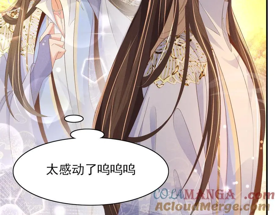 第185话 怎么能说是阴险呢 第37页