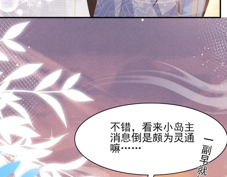 第185话 怎么能说是阴险呢 第38页