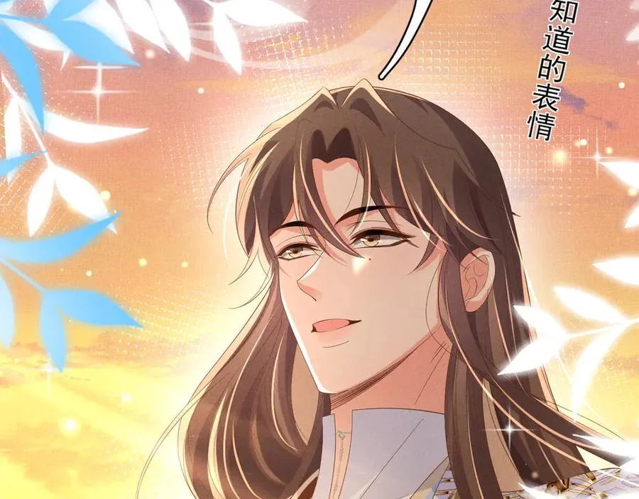 第185话 怎么能说是阴险呢 第39页