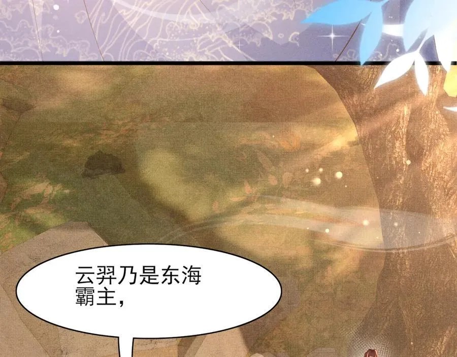 第185话 怎么能说是阴险呢 第41页
