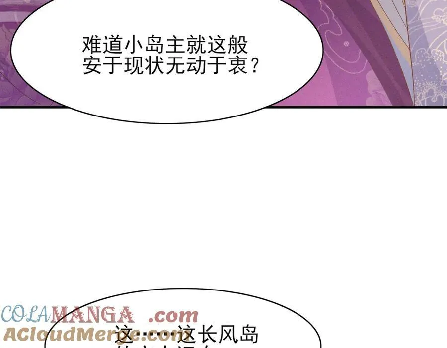 第185话 怎么能说是阴险呢 第46页
