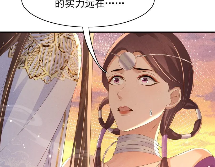 第185话 怎么能说是阴险呢 第47页