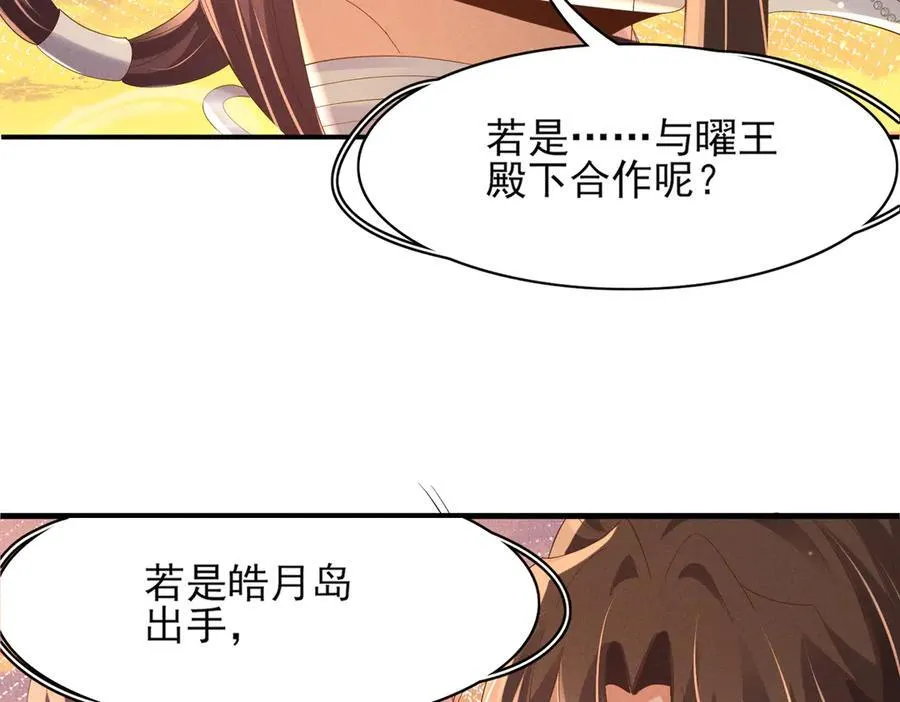 第185话 怎么能说是阴险呢 第50页