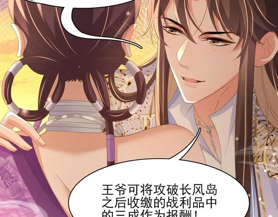 第185话 怎么能说是阴险呢 第51页