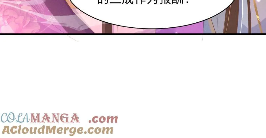 第185话 怎么能说是阴险呢 第52页