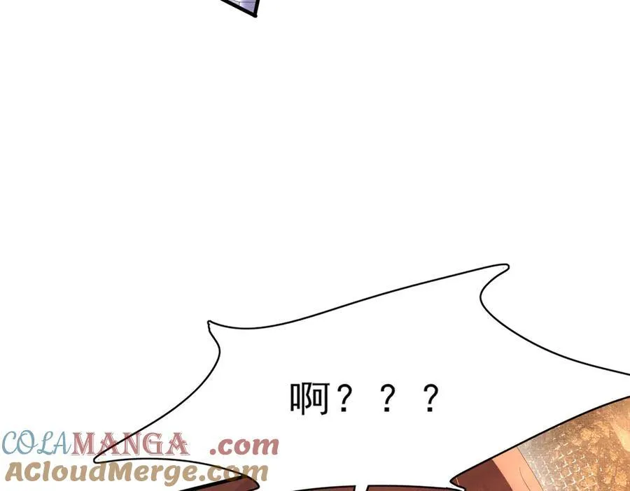 第185话 怎么能说是阴险呢 第55页