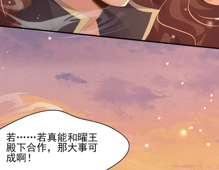 第185话 怎么能说是阴险呢 第57页