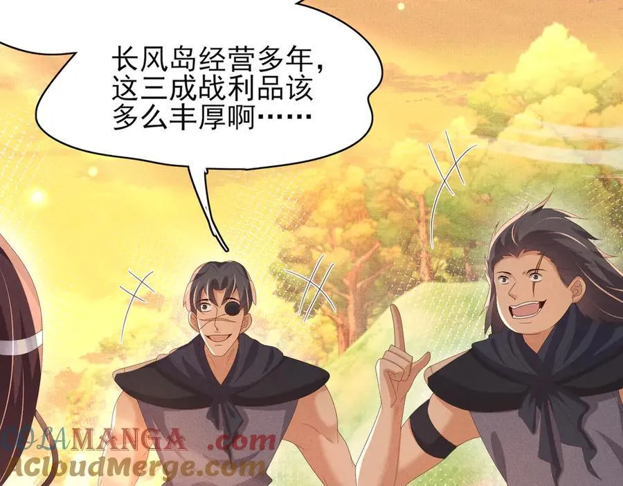 第185话 怎么能说是阴险呢 第58页