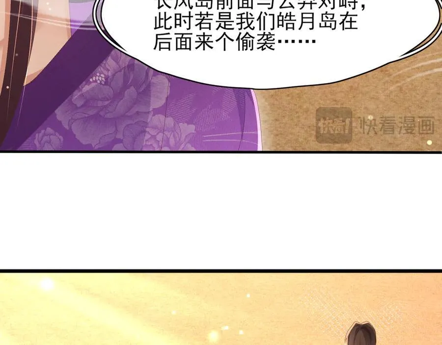第185话 怎么能说是阴险呢 第60页