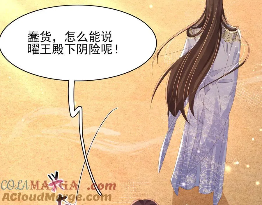 第185话 怎么能说是阴险呢 第61页