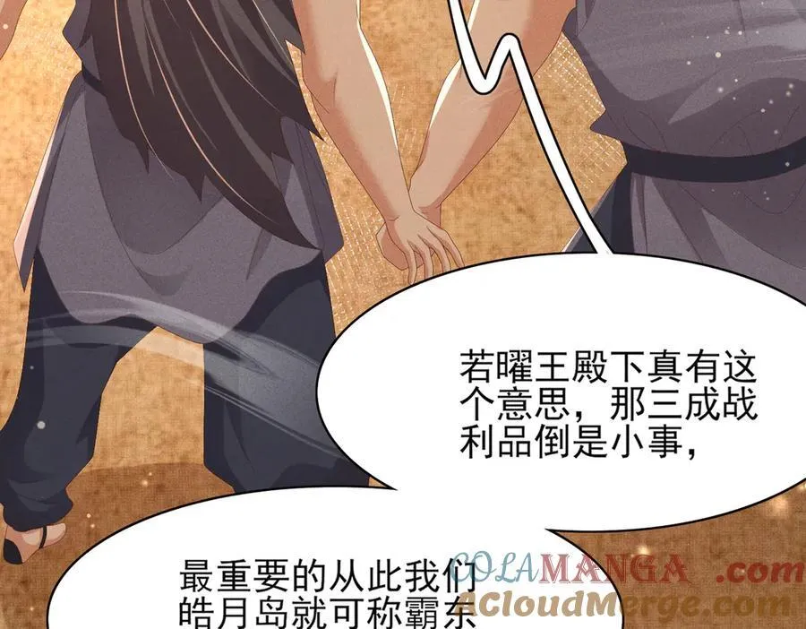 第185话 怎么能说是阴险呢 第64页