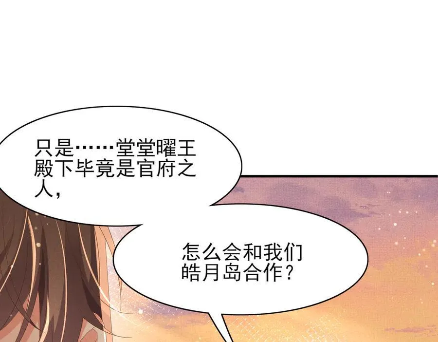 第185话 怎么能说是阴险呢 第66页
