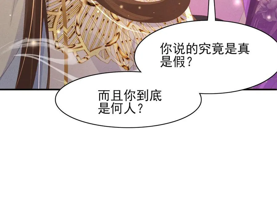 第185话 怎么能说是阴险呢 第68页
