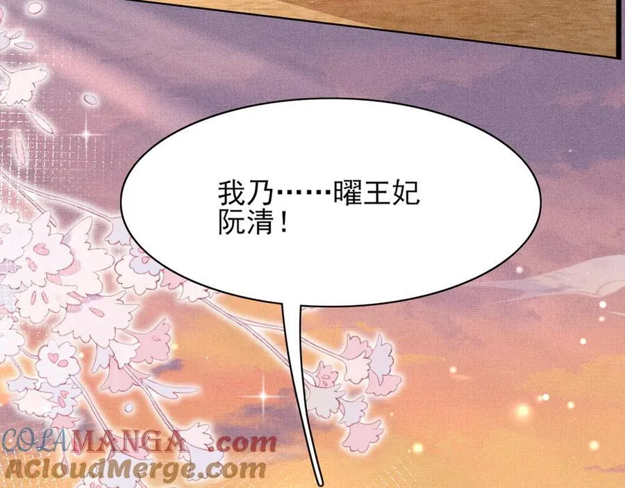 第185话 怎么能说是阴险呢 第70页