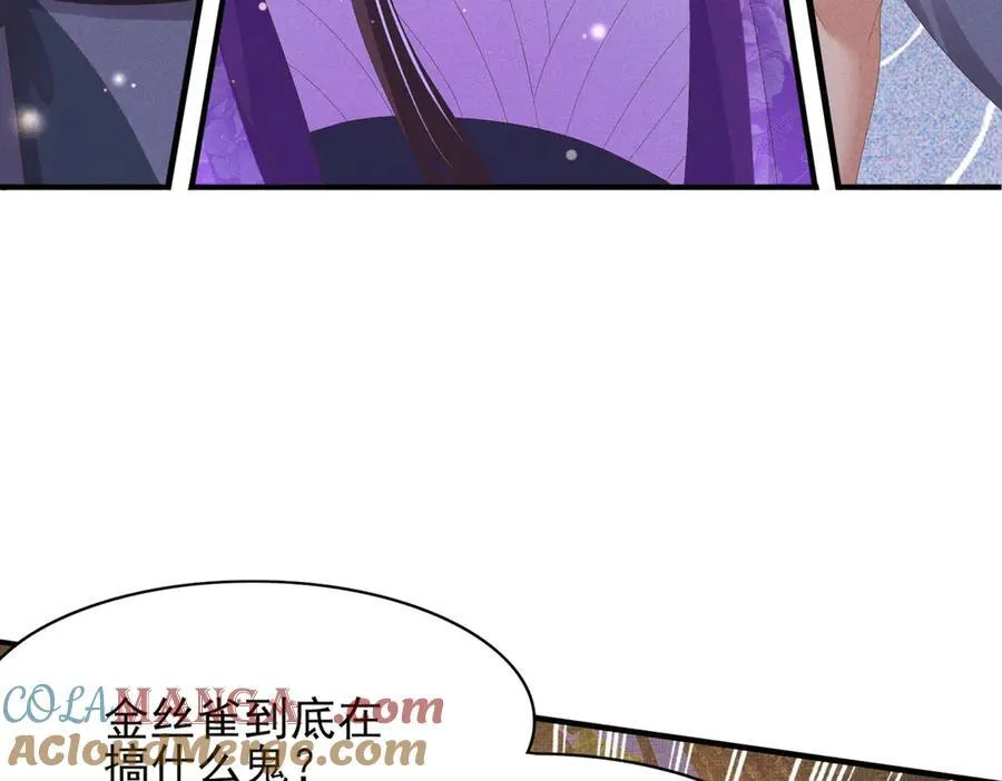 第185话 怎么能说是阴险呢 第76页