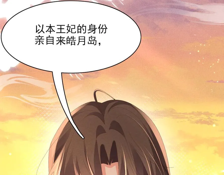 第185话 怎么能说是阴险呢 第83页