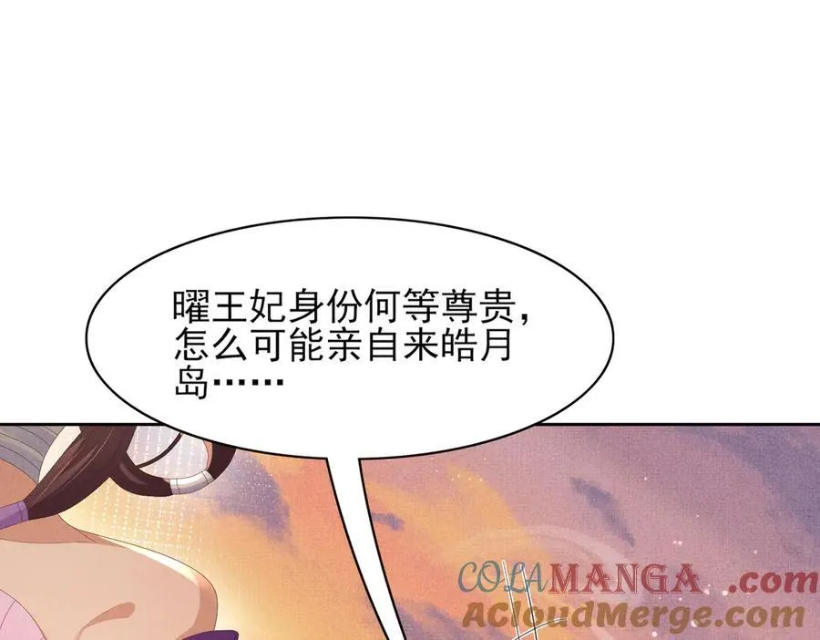 第185话 怎么能说是阴险呢 第88页