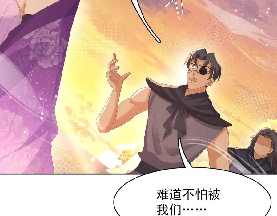 第185话 怎么能说是阴险呢 第89页
