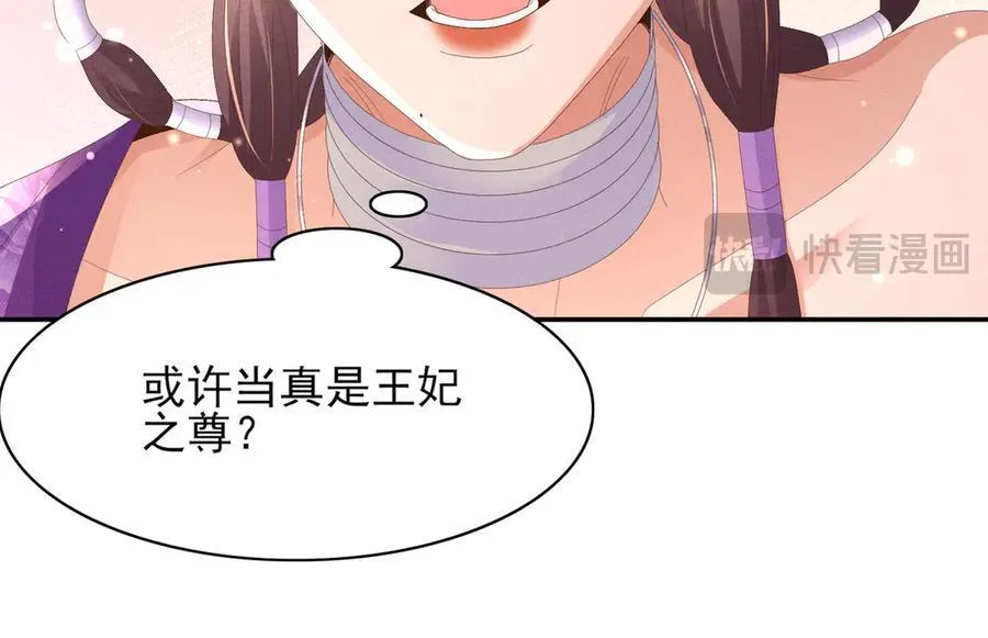 第185话 怎么能说是阴险呢 第93页