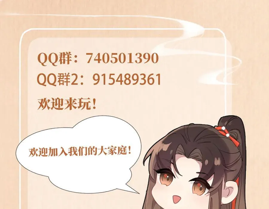 第185话 怎么能说是阴险呢 第96页
