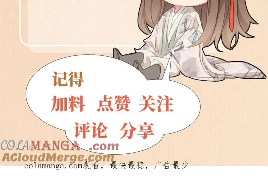 第185话 怎么能说是阴险呢 第97页