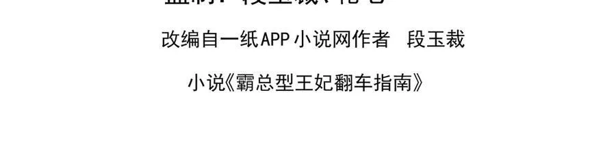 第186话 本大壮就配合你一回 第3页