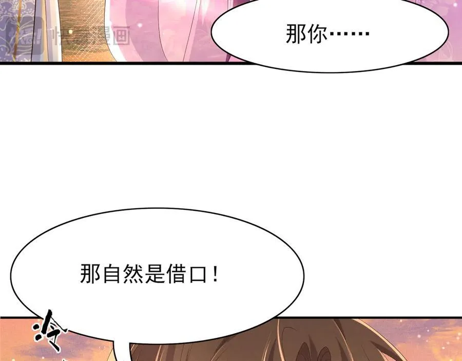 第186话 本大壮就配合你一回 第18页