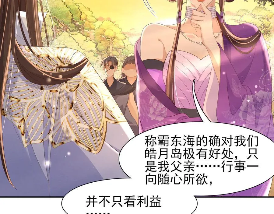 第186话 本大壮就配合你一回 第39页