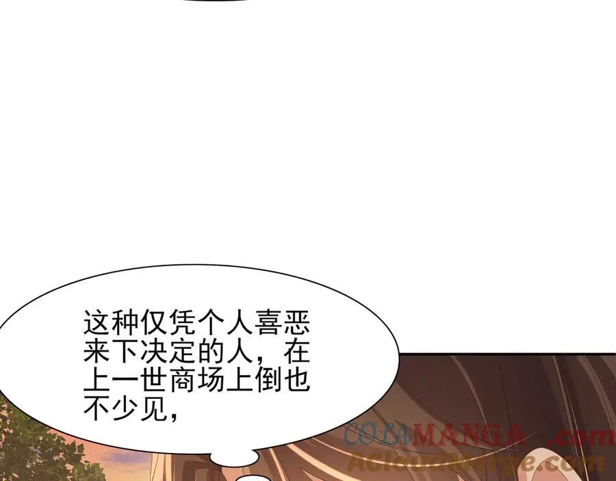 第186话 本大壮就配合你一回 第45页