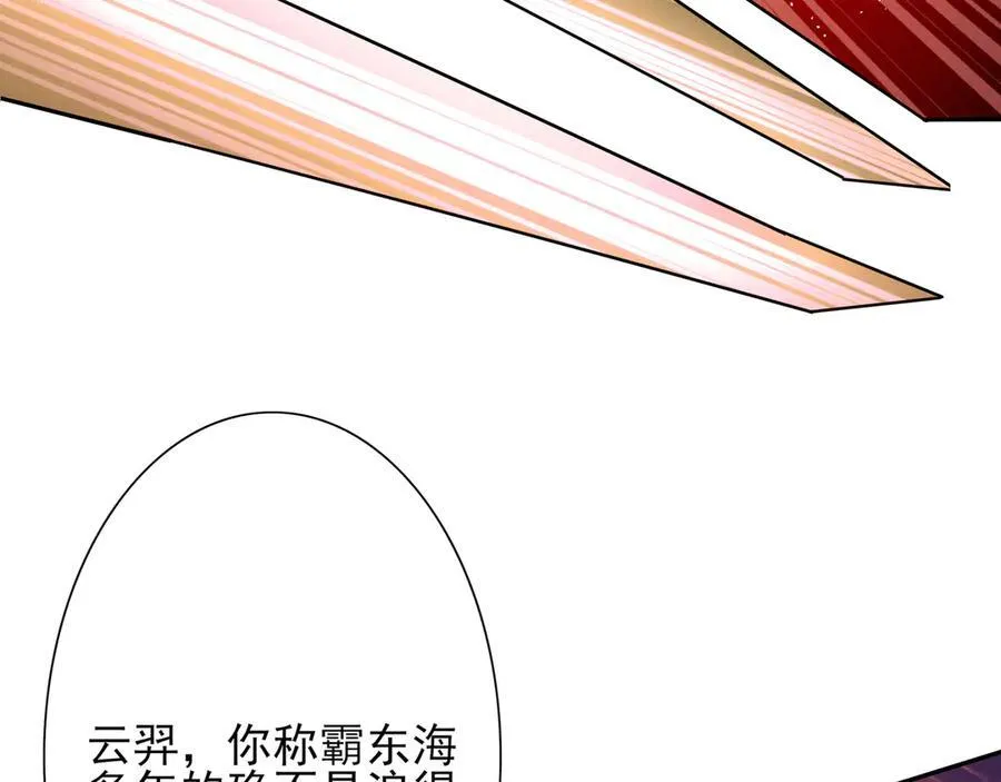 第187话 你男人不用你保护 第6页