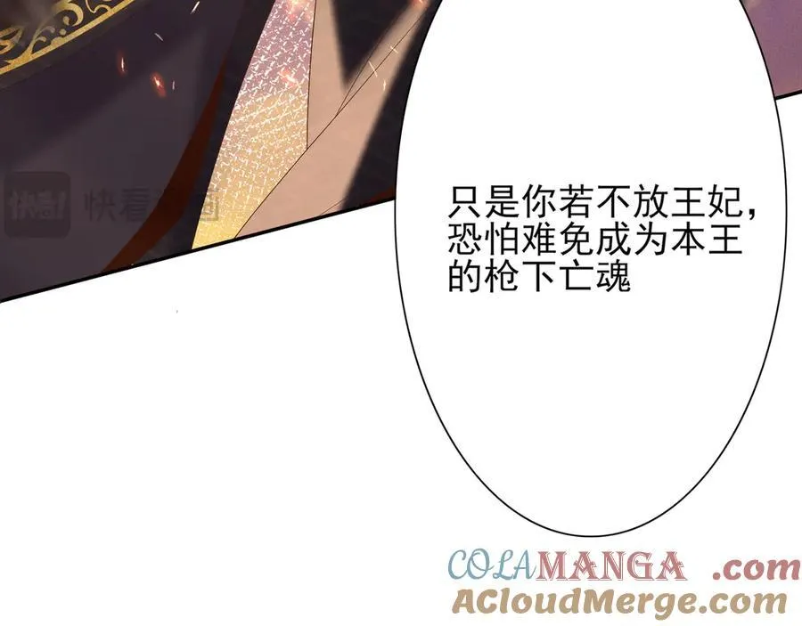 第187话 你男人不用你保护 第9页