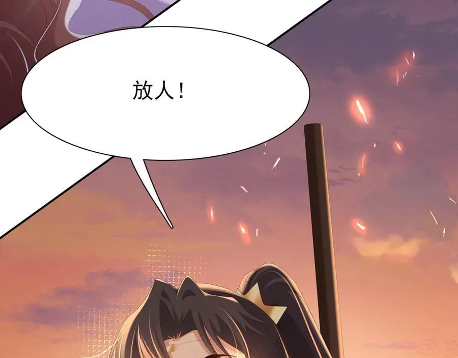 第187话 你男人不用你保护 第27页