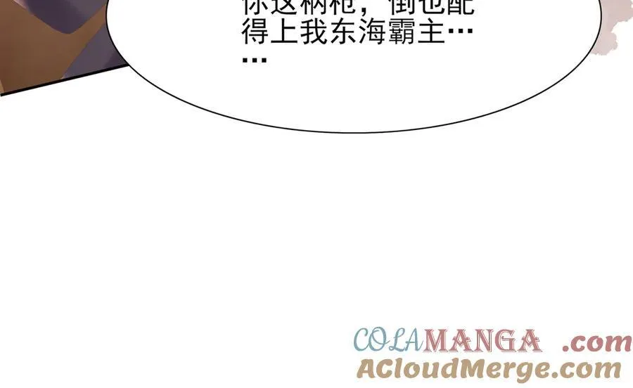 第187话 你男人不用你保护 第33页