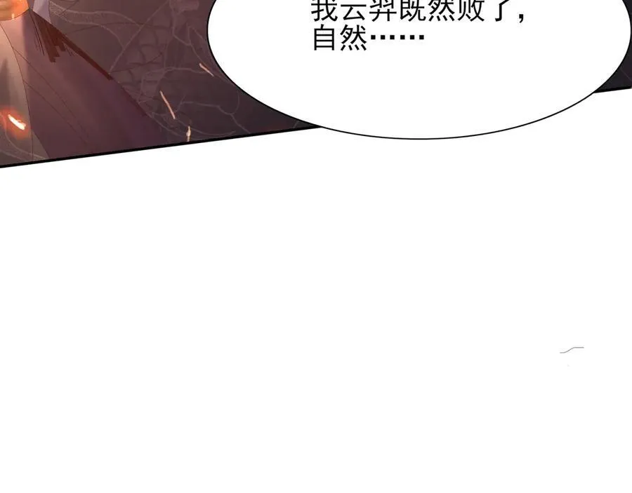 第187话 你男人不用你保护 第46页