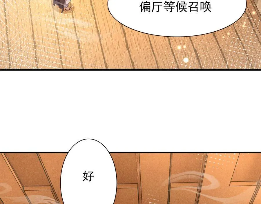 第187话 你男人不用你保护 第54页