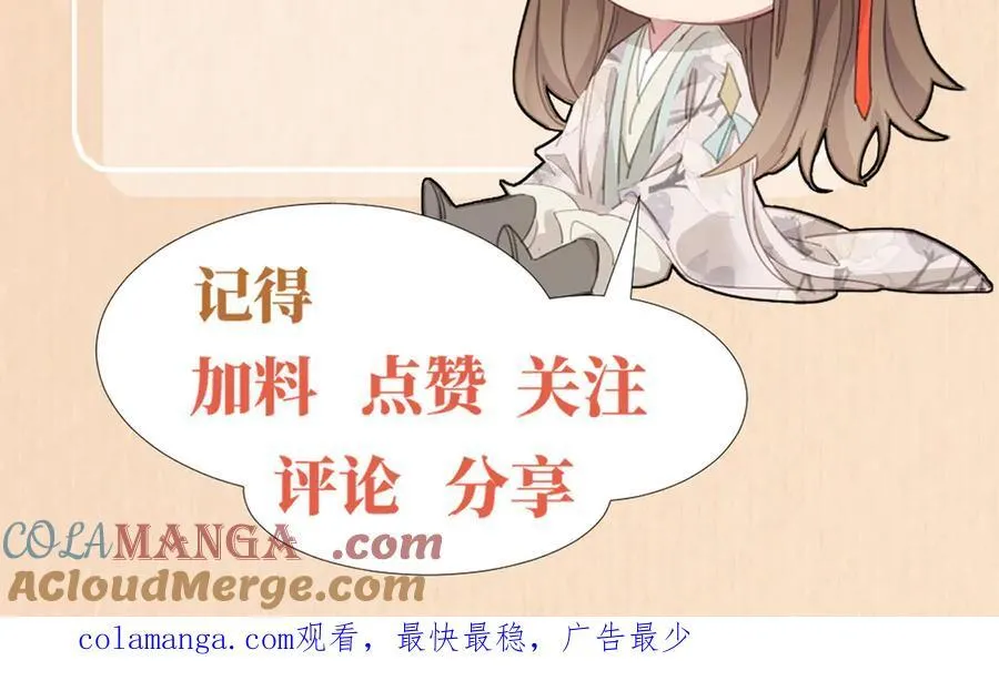 第187话 你男人不用你保护 第105页