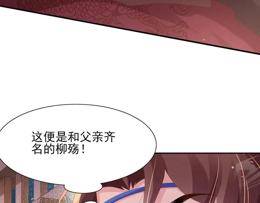 第188话 王妃的血甜不甜 第8页
