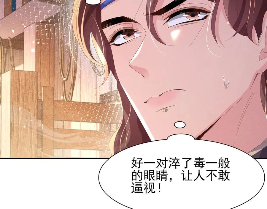 第188话 王妃的血甜不甜 第9页