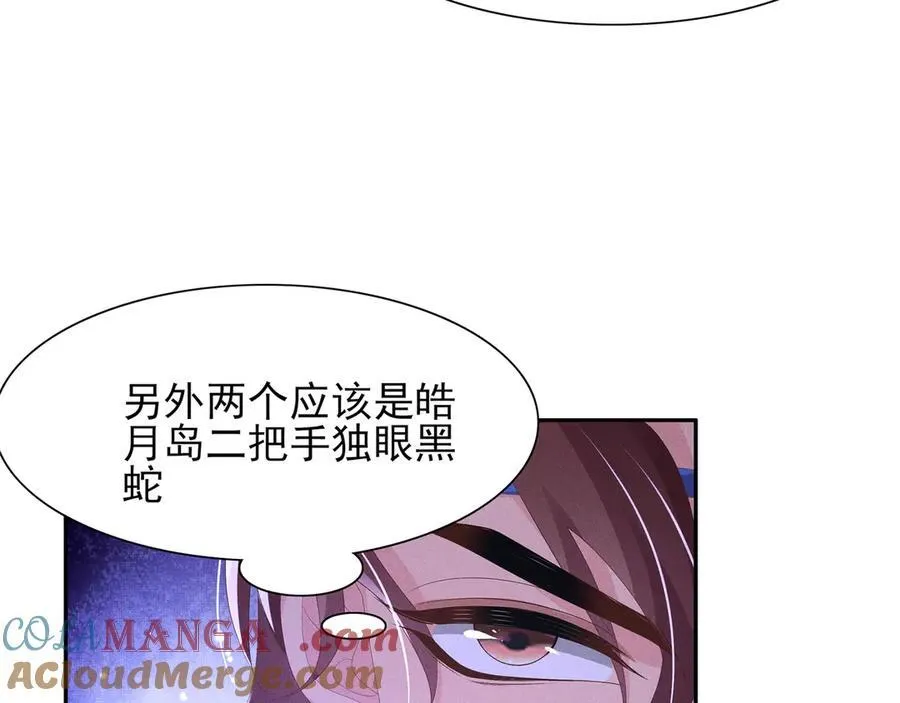 第188话 王妃的血甜不甜 第10页