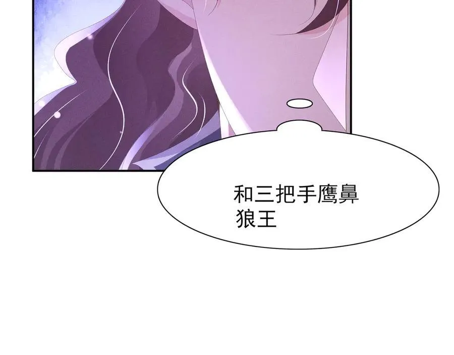 第188话 王妃的血甜不甜 第11页