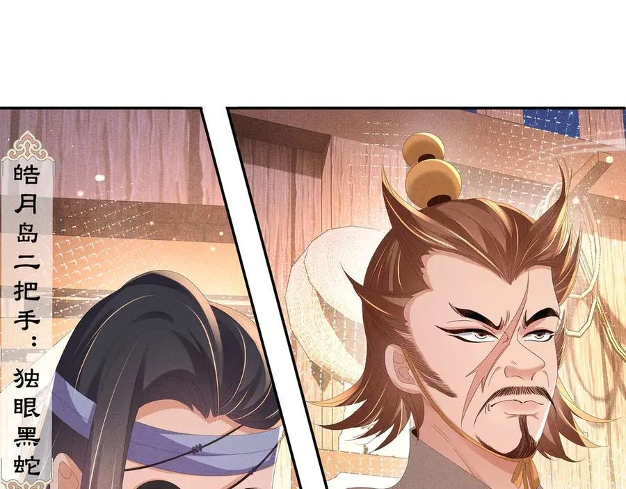 第188话 王妃的血甜不甜 第12页
