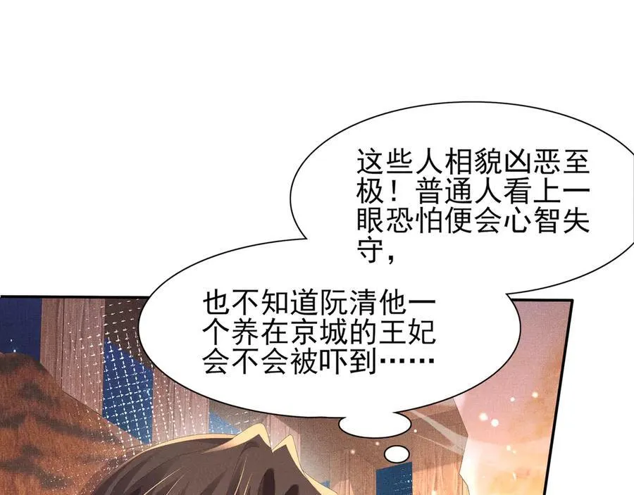 第188话 王妃的血甜不甜 第15页