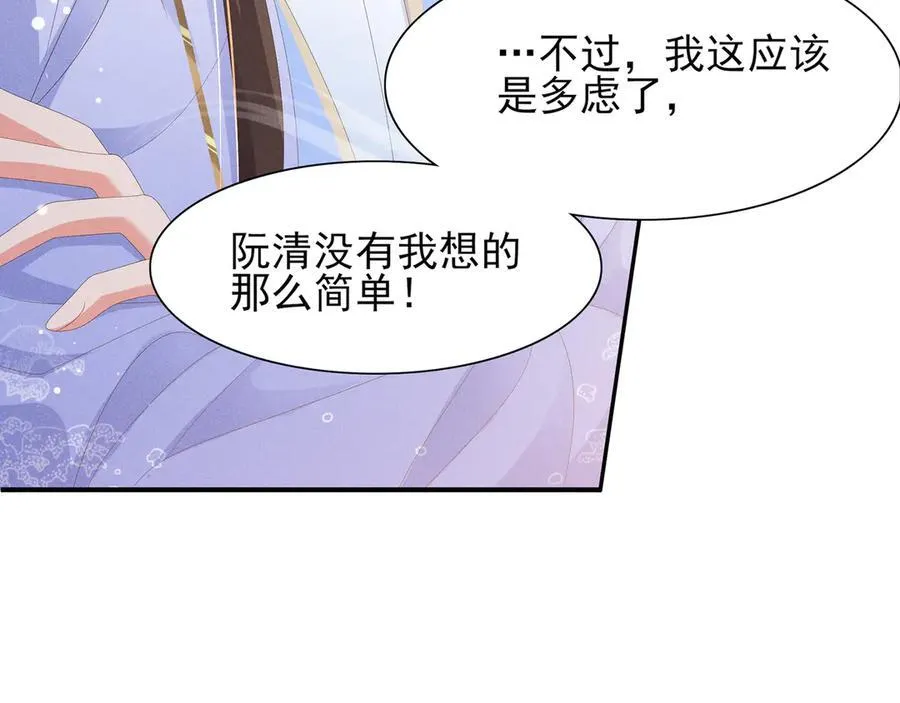 第188话 王妃的血甜不甜 第17页
