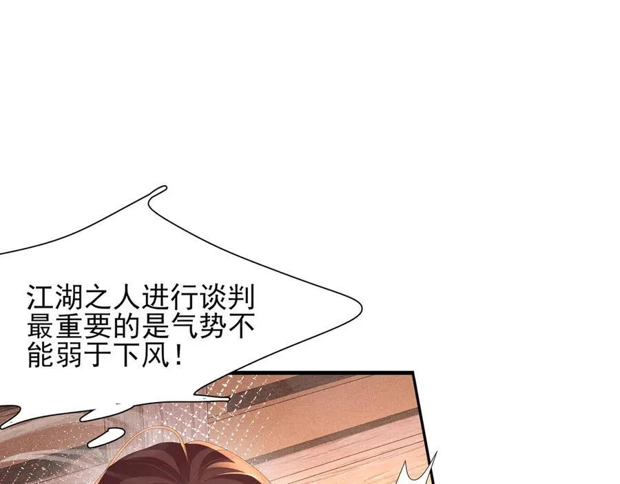 第188话 王妃的血甜不甜 第24页